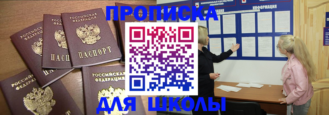 временная регистрация собственник в Улан-Удэ