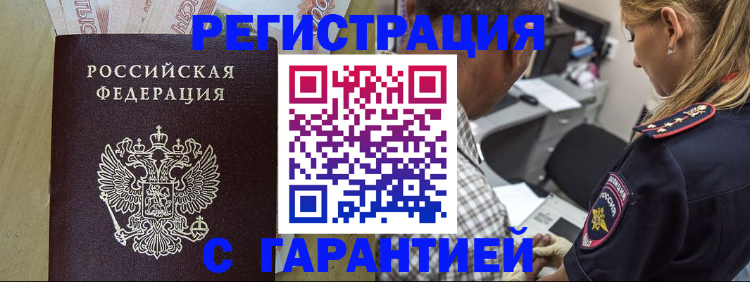 найти адрес прописки в Улан-Удэ
