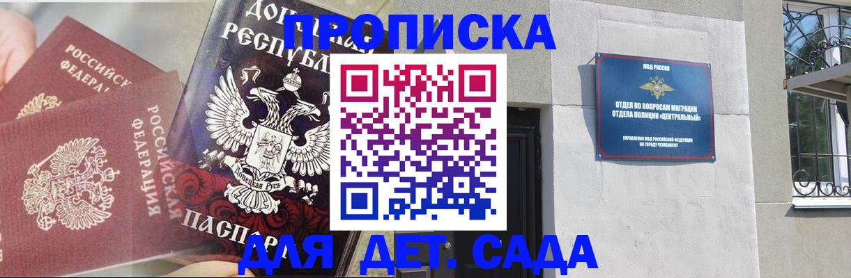 пропишу в квартире в Улан-Удэ